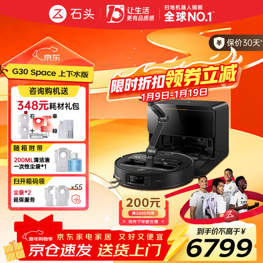 Roborock G30 Space Exploration Edition Sweeping Robot Sweeping and Mopping Integrated Automatic Water Up and Down Black Technology Robotic Arm Cooperation Automatic Dust Collection and Hot Water Mop Washing National Subsidy Automatic Water Change G30 Space Water Up and Down Edition