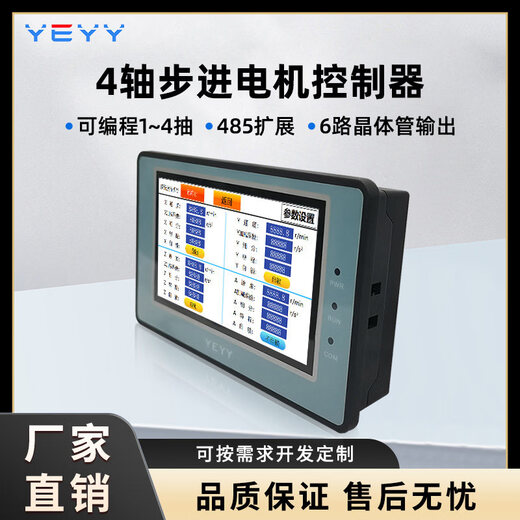 Stepper controller programmable multi-axis touch screen all-in-one machine stepper servo motor PLC control 4-axis DM420 driver