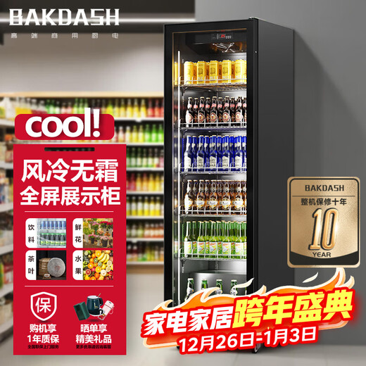 BAKDASH full screen refrigerated display cabinet commercial freezer refrigerated display cabinet wine air-cooled fresh cabinet supermarket convenience store refrigerator vertical beverage cabinet beer cabinet | single door | 620*600*1830 Pro anti-fog model | frequency conversion energy saving