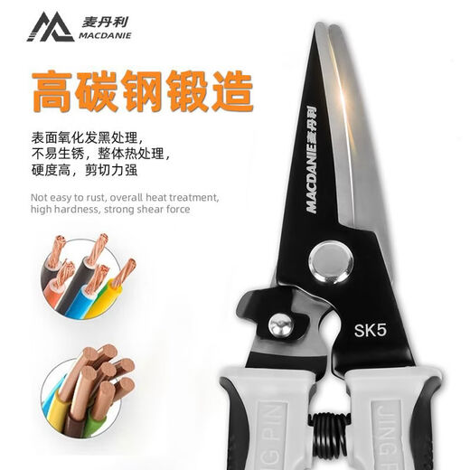 CLCEY stainless steel electronic scissors electrician scissors 7 inches 8 inches powerful iron scissors ceiling scissors aluminum gusset plate wire trough 8 inches 1027 gray handle upgraded front