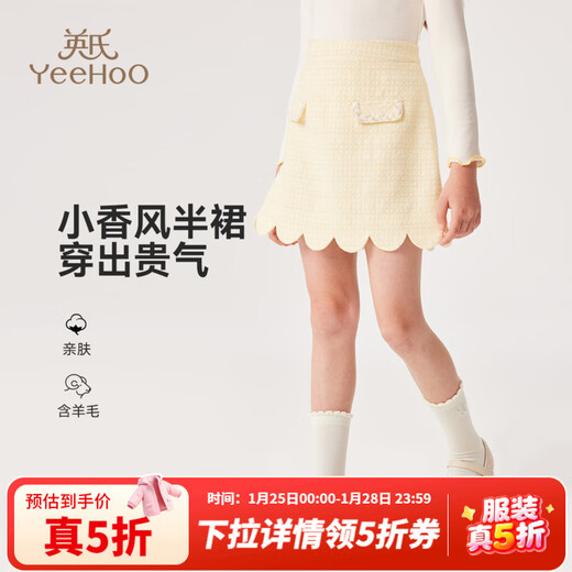 YEEHOO children's clothes, girls' skirts, spring fashion ladies' small fragrant skirts, spring clothes, new elegant medium and large children's clothes, fragrant yellow 170