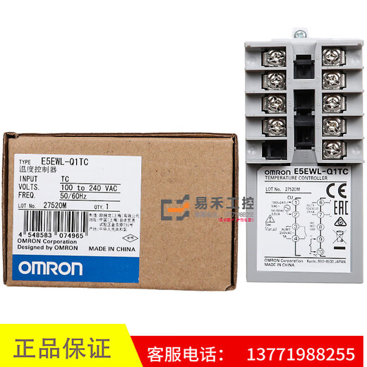 Original Omron digital thermostat E5EWL-R1TC/Q1TC/R1P/Q1P spot fake one penalty ten E5EWL-R1TC relay output K type
