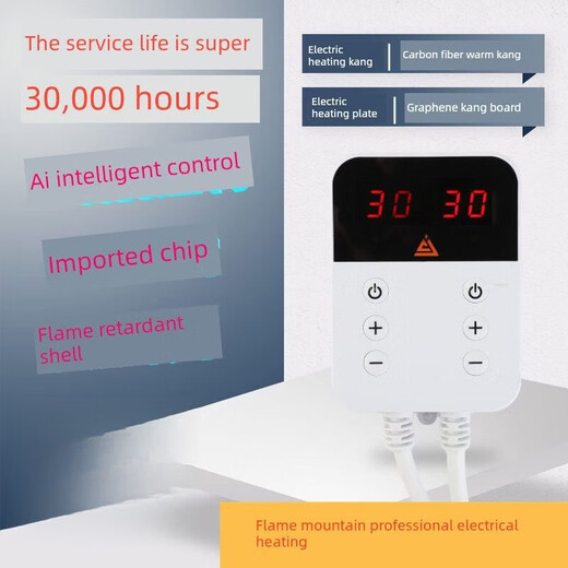Electric heating plate thermostat tatami double control switch Korean electric heating film electric heating controller universal electric heating plate without remote control