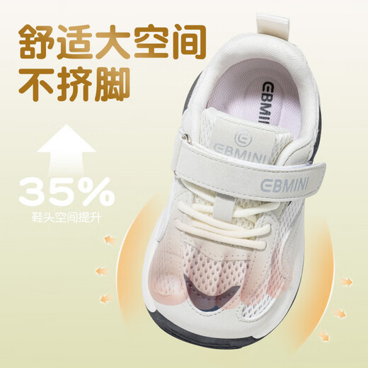 Inbemini children's sports shoes 2026 spring new wide last boys' shoes girls' forrest shoes baby shoes oatmeal 24 inner length 15.1CM suitable for feet around 14.4CM