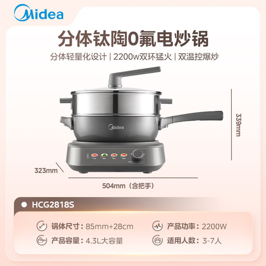 Midea titanium ceramic electric wok, electric steamer, split-type electric cooking pot, non-stick multi-functional all-in-one cooking pot, electric hot pot frying pan, 4.3L pancake pan HCG2818S with steamer