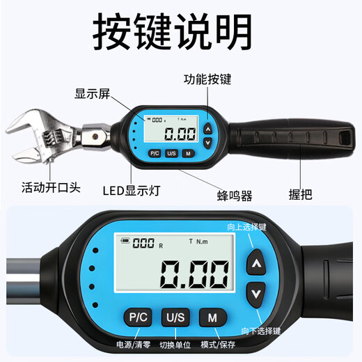 Weidu (WD) movable open head torque wrench, digital display, adjustable torque, exchangeable head, air conditioning tool, square hole torque tester, torque 0.3-10N.m with 0-38mm open head