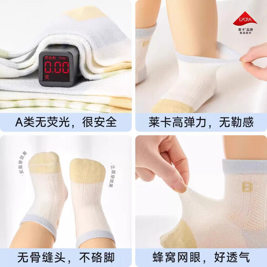 Nido Bear baby socks spring and summer thin cotton socks type A baby socks boneless breathable mesh socks children's socks S5042 baby boy summer mesh 4 pairs 6-12 months (suitable for feet 9-11cm long)