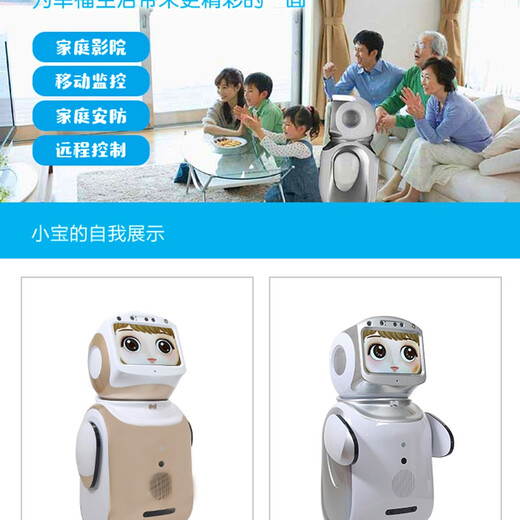 君宝在线AI小宝三宝Temi大型服务机器人迎宾接待讲解问答互动远程控制 全新小宝智能机器人商用+商用软件+投影版银色 官方系统+支持在线升级