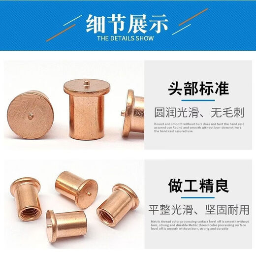CLCEYIT type copper-plated welding nut column butt welding stud welding stud spot welding screw energy storage welding stud internal thread M*11 points 51000 pieces