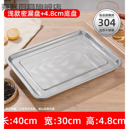 Tuojin German quality stainless steel rectangular tea tray double-layer dumpling tray drain tray steam tray drain tray 40*30 shallow