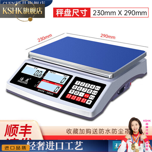 KSHK export quality electronic scale commercial high-precision 0.1g weighing scale accurate counting gram scale precision weighing 30kg industrial weighing 10kg accuracy 0.1 million