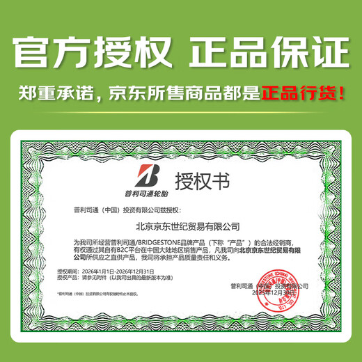 Bridgestone car tire 225/50R18 95V H/L001 suitable for Alison/Tuyue/Corolla Sharp