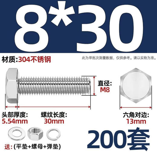 Tianzhuo Hardware M3-M20 external hexagonal bolt 304 stainless steel screw nut set accessories M6M8M10 extended screw M8*30- 200 sets