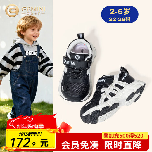 Inbemini children's running shoes 2026 spring new wide last shoes boys mesh sports shoes girls outdoor shoes Earl Black 22 inner length 14.1CM suitable for feet around 13.4CM