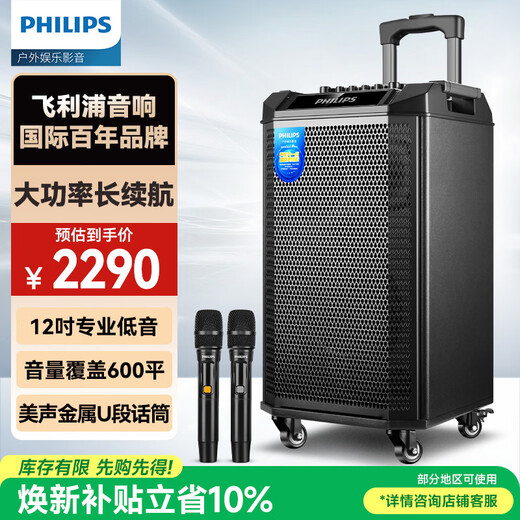 Philips (PHILIPS) SD180T 12-inch square dance speaker outdoor stage high-power mobile portable trolley speaker wireless Bluetooth high volume karaoke with dual microphone microphone