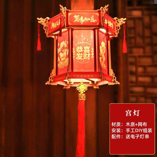 Xushansi 2026 New Year and Spring Festival palace lantern with blessing characters new fabric Chinese lantern hanging decoration balcony outdoor indoor door layout (2 affordable packs) DIY large palace lantern-Gong Xi Fa Cai