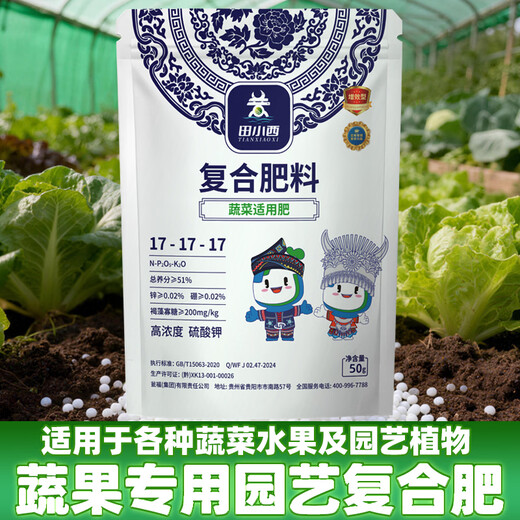 Tian Xiaoxi Fertilizer Flower Fertilizer Universal Nitrogen, Phosphorus and Potassium Compound Fertilizer Vegetable Agricultural Vegetable Household Potted Flowers and Green Plant Fertilizer 50g/bag*1 Vegetable Suitable Fertilizer