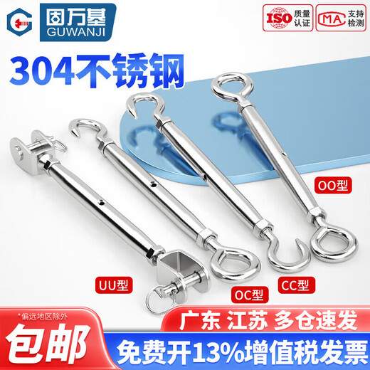 Guwanji 304 stainless steel closed body flower basket screw tensioner wire rope tightener rope tightener hook ring tightening turnbuckle bolt M4 (hook ring) 304 open body