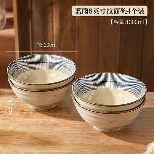 Chaosihui high-looking Japanese ramen bowl noodle restaurant special household 8-inch ceramic noodle bowl soup bowl large-capacity Japanese-style bamboo hat bowl 2024 high-temperature underglaze color Blue Rain 8-inch soup bowl 2025 4 pieces