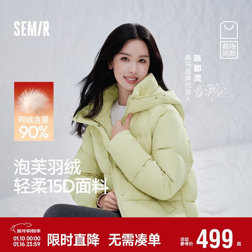 Semir Chen Duling Shopping Mall Same Style Down Jacket Women's 90 Down 25 Years Short Loose Hooded Jacket 101725113030