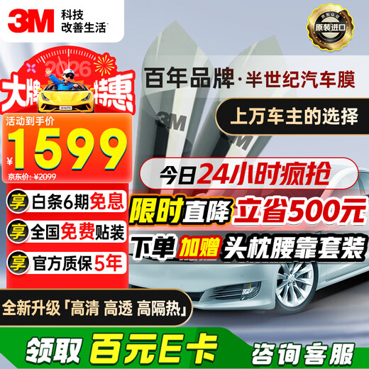 3M car film Langqing series, shallow in front and deep in back, suitable for Tesla model Y/3 glass car film, solar insulation window film, sedan SUV, construction included