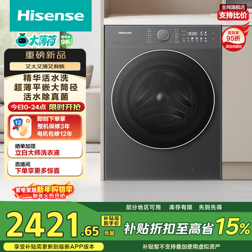 Hisense Big Mint Washing and Drying Machine E3Q1 Fully Automatic Drum Washing Machine 10kg 1.25 Washing Ratio Antiscaling Live Water Washing WD100E3Q1 Trade-in Subsidy
