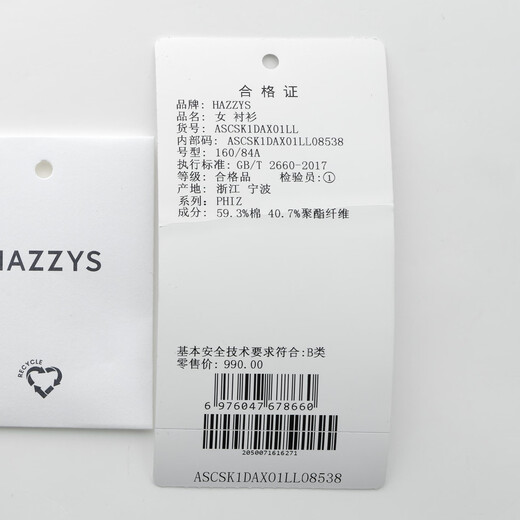 HAZZYS women's 26 spring new PHIZ series commuting loose plain long-sleeved shirt for women ASCSK1DAX01 light blue LL M (160/84A 38)