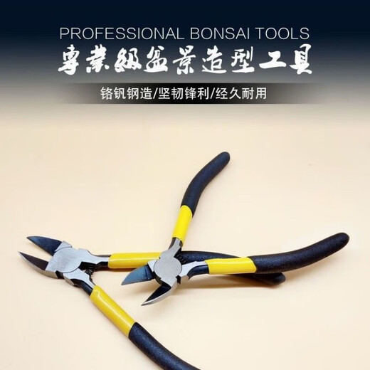 He Jiagong's bonsai pruning tools, nozzle pliers to cut aluminum wire, pointed scissors, oblique mouth gardening broken aluminum wire, 8-inch nozzle pliers, main picture