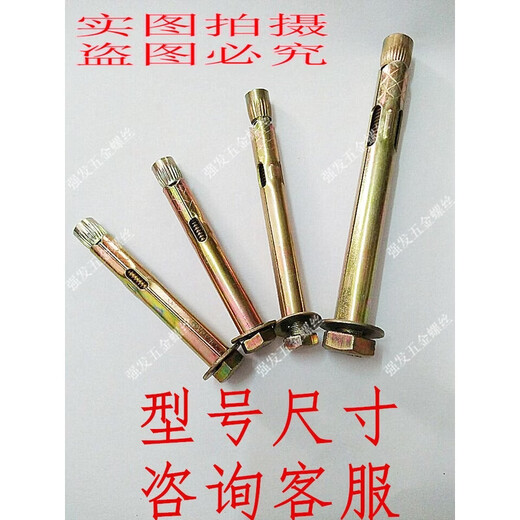 Fantasy hexagonal internal expansion screw bolt, external hexagonal internal expansion deceleration belt 681012, pure national standard M6x150 quantity 30 pcs) drilling 8