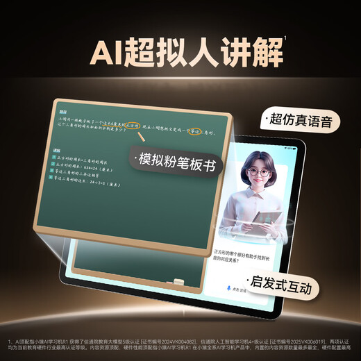 Xiaoyuan AI learning machine R1 Yuanfudao 13-inch eye-protecting screen Full-scenario diagnosis and training Learning and training machine student tablet computer teaching material synchronization AI companion learning for primary school general tutoring All-round flagship-AI intelligent learning machine R1