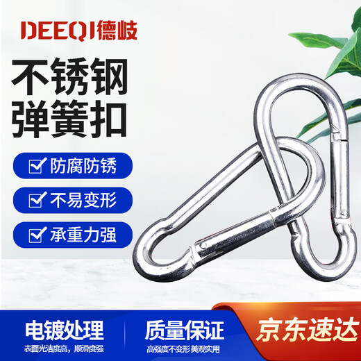 Deqi 304 stainless steel spring buckle safety buckle lifting buckle lock carabiner quick buckle safety buckle lock M4 standard type