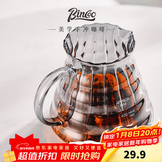 Bincoo hand-brewed coffee pot glass vertical pattern sharing pot with lid cloud pot coffee pot