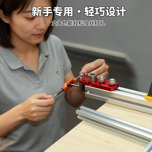 Xiaocai Ruitu aluminum profile hole opener M6M8 tapping assistant to punch through holes countersunk head screw diy accessories two-hand fixed-point tapping cleaning set manual tapping and punching three-dimensional splicing circle