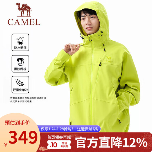 Camel (CAMEL) single-layer jacket for men in spring and summer, black rubber fully-glued anti-storm mountaineering jacket for women A35BA31078, fluorescent green, men's model and girls are recommended to take 1 size smaller M