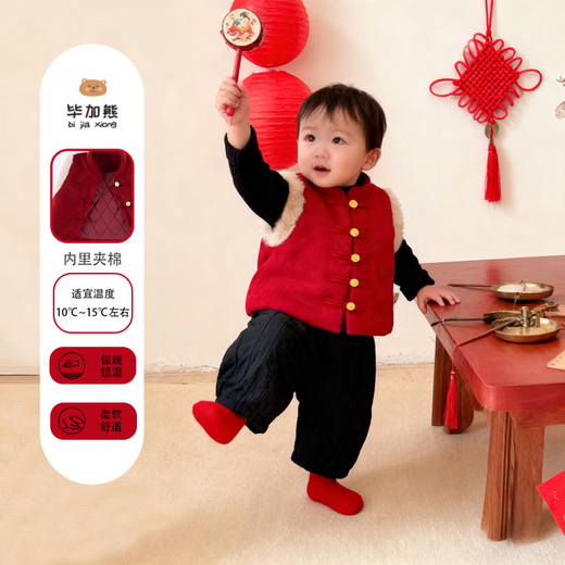 Baby New Year's greeting suit for boys, autumn and winter baby suit, Chinese style boy's red vest, winter warm New Year's greeting suit, 2546 dark red vest quilted 73 cm