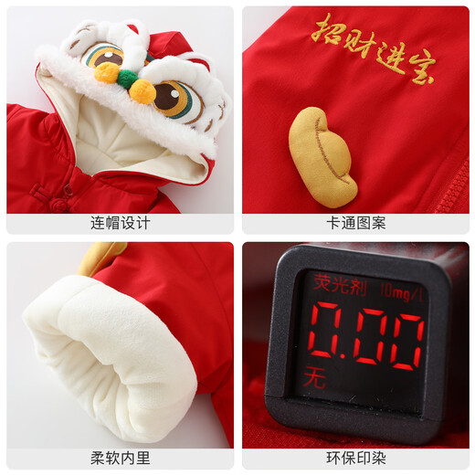 DUUDUU baby clothes, baby cotton clothes, autumn and winter quilted onesies, cotton clothes, new year and winter clothes, New Year's greeting clothes, hayi 90cm