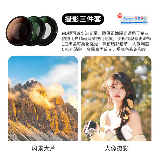 JJC is suitable for DJI nano filter set black soft DJIOsmoNano special soft light filter nd light filter cpl polarizing filter uv mirror glass lens protective cover sports camera suitable for DJIOsmoNano does not affect the installation of the protective case threaded version is stronger CPL polarizing filter eliminates reflection, increases saturation and gets 7
