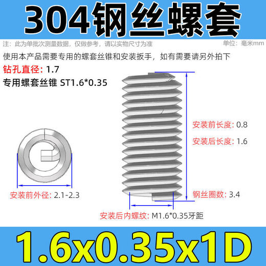 Toying large packaging 304 stainless steel wire thread braces M2M36 wire threaded spring protective sleeve M1 point 6*0 point 35*1D turns 3 points 1K1000 pieces
