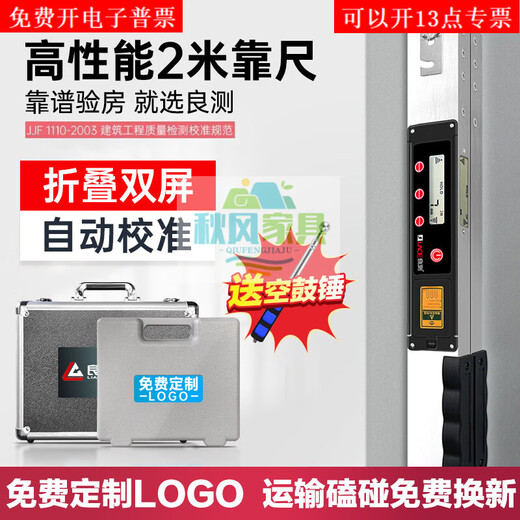 Sailoto aluminum alloy ruler 2 meters folding digital display level ruler high-precision house inspection tool electronic vertical detection ruler m digital display ruler + diagonal ruler + 8-piece set