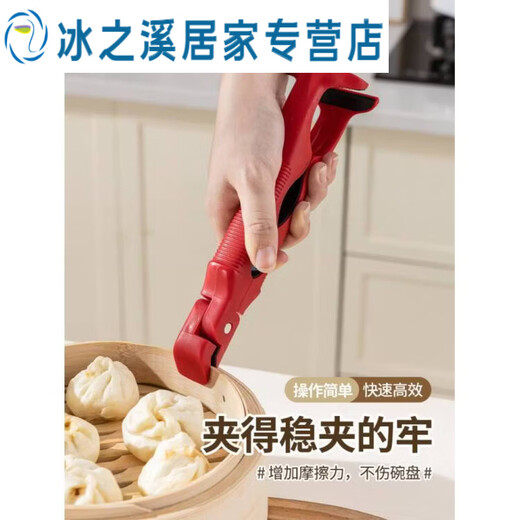 Junmo three-in-one anti-scalding bowl clamp, anti-slip kitchen clamp, plate clamp, steamed vegetable insulated tray clamp, dopamine style 2-pack | 2-in-1 bowl and plate clamp