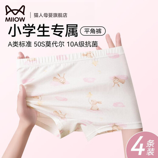 MiiOW children's underwear for girls, type A modal boxer briefs, baby student boxer briefs that do not touch the buttocks, group B, a total of 4 pieces, one size fits all (M), suitable for weight 20-30Jin Jin is equal to 0.5 kg