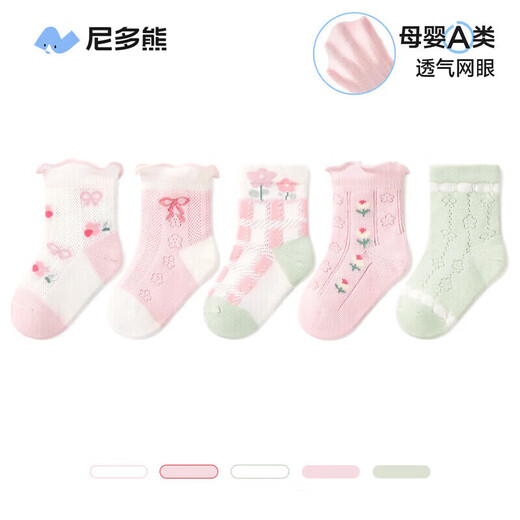 Nido Bear Children's Socks Girls Winter Cotton Socks Baby Socks Loose Baby Socks Boneless Socks Girls Socks Spring and Autumn S5169 Summer Large Mesh 5 Pairs 3-5 Years Old (Suitable for Feet Length 14-16cm)