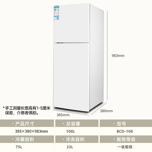 CHIGO small refrigerator mini small household refrigeration and freezing dual-purpose dormitory rental double-door office refrigerator energy-saving subsidy 108L white upgraded model first-class energy efficiency refrigeration and freezing