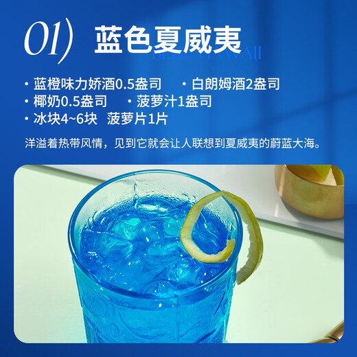 Baraka蓝橙力娇酒调酒基酒鸡尾酒700ml利口酒官方正品洋酒烘培酒 【700ml*2瓶】畅享装