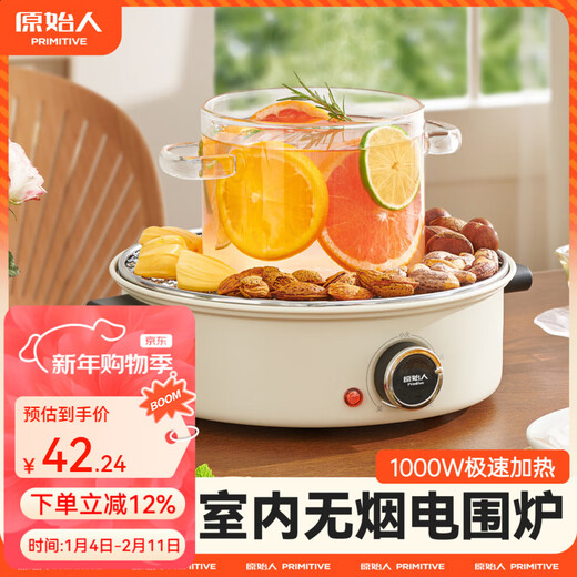 Primitive people cook tea around the stove indoor smokeless barbecue stove household indoor stove set electric ceramic stove barbecue stove 1000w 24.5cm grilling mesh package/camellia