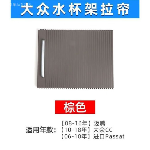 Tongrubi improved material, suitable for 10-16 Volkswagen Magotan central armrest box cover B6B7LCC miscellaneous black, improved and upgraded model