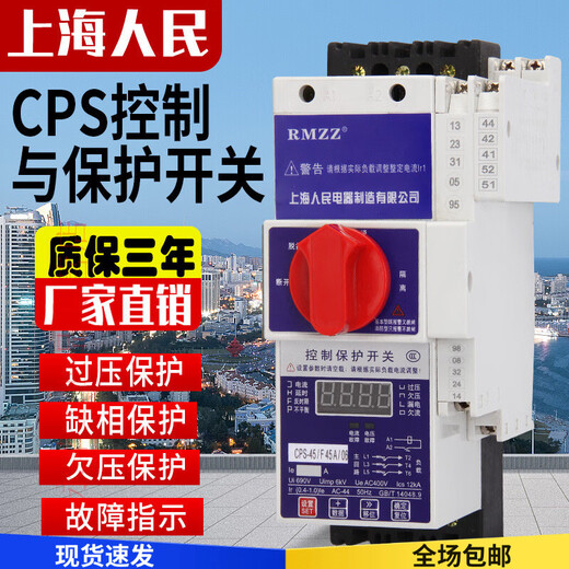 Control and protection switch cps-45c16a32a125a basic fire isolation leakage type basic type 63a basic type 100a