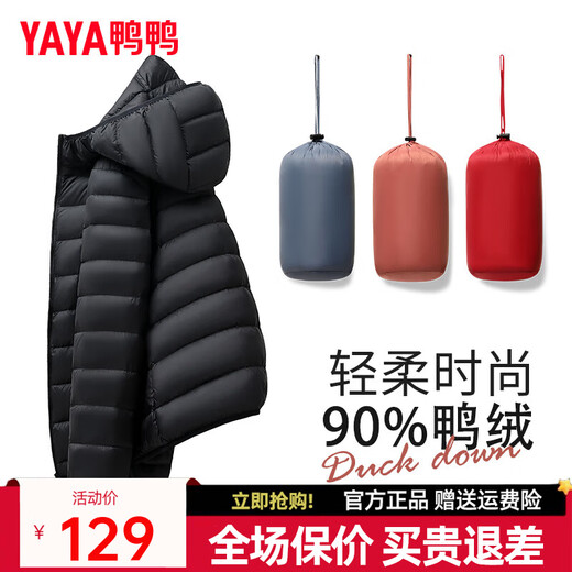 Yaya Tong Liya same style thin down down jacket women's new short slim urban light outdoor autumn and winter jacket KXM black XL