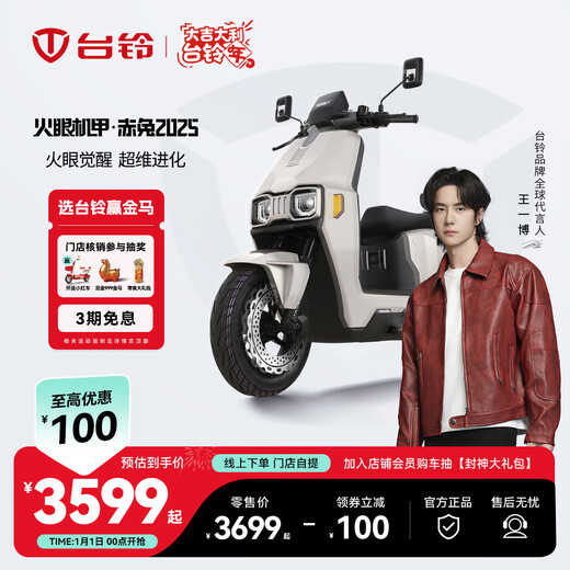 Tailing Electric Vehicle Store Pickup Fire Eye Mecha Chitu 2025 New Electric Motorcycle High-End Long-Endurance Battery Vehicle Smart APP Interconnect Please go to the store to choose the color