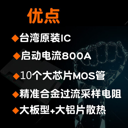 Three-string and four-string car start protection board/motorcycle power supply with ternary lithium iron phosphate 12v emergency backup power supply four-string 30A_balanced_same port_3.2V_motorcycle start